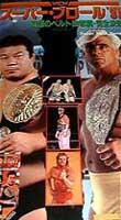 WCW/NJPW Supershow (WCW vs New Japan Starrcade)
